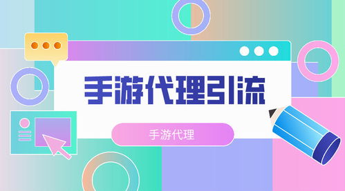 为游戏引流,揭秘高效吸粉策略与实战技巧