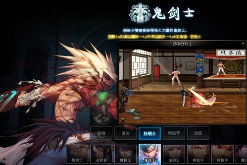 游戏红眼咪咪,探索DNF手游中的狂战士传奇
