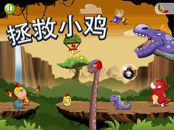 小鸡游戏保存,寓教于乐的互动体验