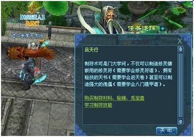 符术游戏,解锁仙侠奥秘