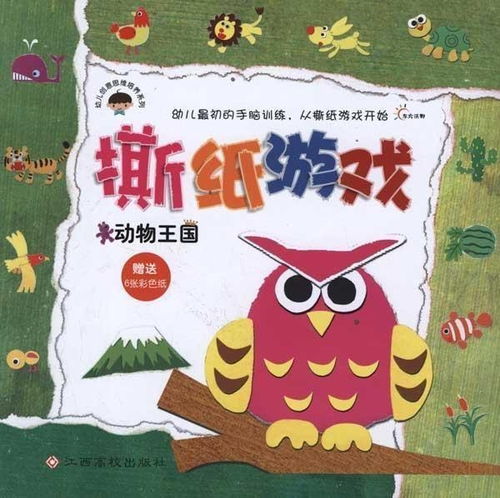 纸运动游戏,创意无限的运动游戏体验