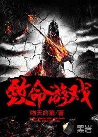 致命游戏根,警惕“梦回大唐”的致命诱惑