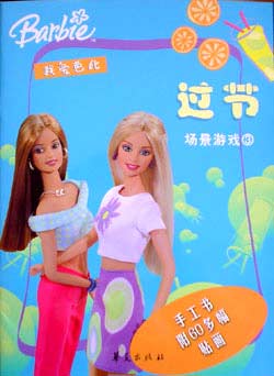 给我芭比游戏,梦幻冒险与时尚体验的完美融合