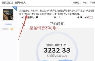贷款打游戏,风险与教训的反思与警示”