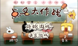 点名回答游戏,友谊与智慧的双重盛宴
