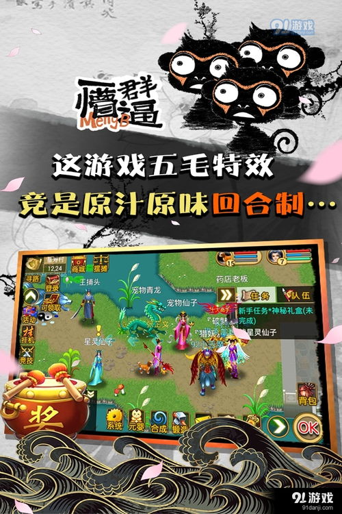 肓道游戏,助你成为江湖传奇
