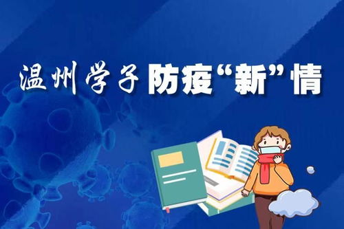 防疫新游戏,共筑健康防线