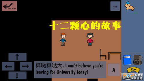 半颗心游戏,探索角色好感度与结局攻略的奥秘