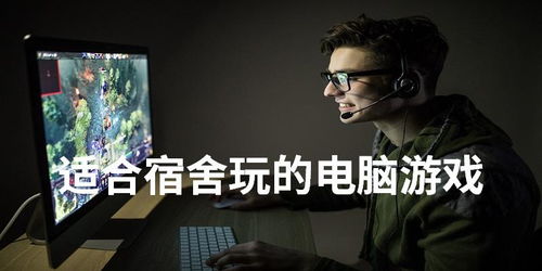 宿舍综艺游戏,欢乐无限”