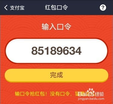 口令红包游戏,红包新玩法