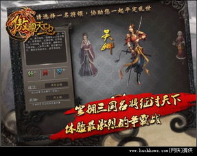 策略游戏傲视,三国烽火再燃