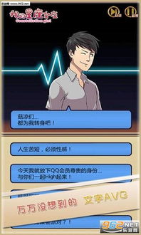 游戏女友星座,女友地位何在？