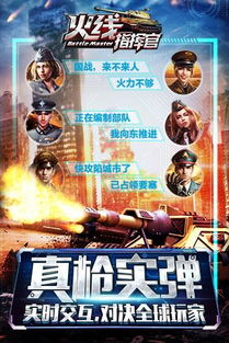 指挥管游戏,探索游戏中的战略布局与团队协作