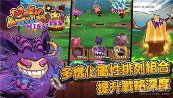 魔怪化身游戏,拯救世界的奇幻冒险之旅