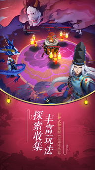半阴阳游戏,探索平安时代奇幻世界