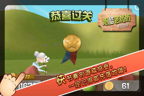 搞笑奶奶游戏,温馨祖孙情谊