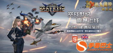 空战游戏哪个,盘点最受欢迎的空战游戏