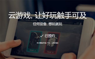 云游戏代表,跨越时空的数字娱乐革命