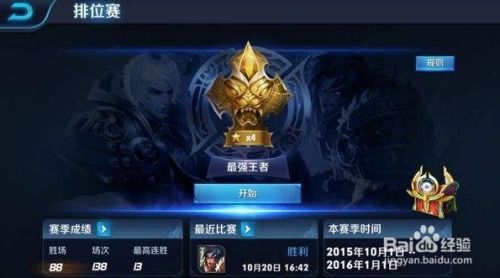 游戏段位晋升,从新手到高手的成长之路