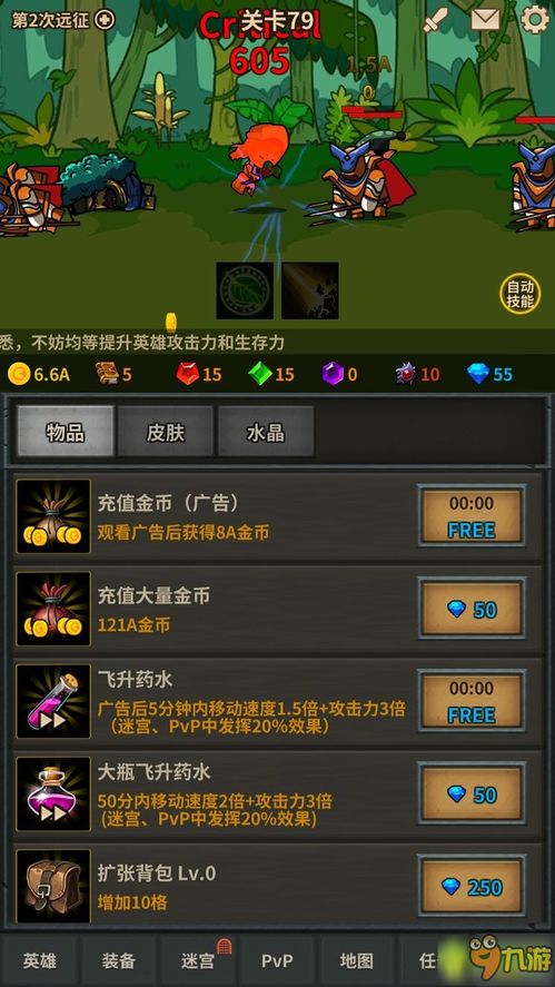 放置无限游戏,放置无限游戏的奇幻冒险之旅