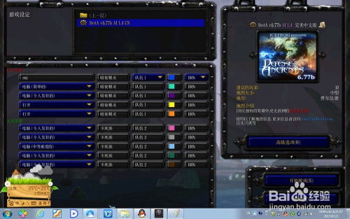 平板游戏魔兽,探索魔兽争霸与魔兽世界的移动魅力