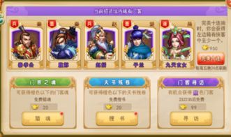 培养门客游戏,智勇双全的江湖传奇