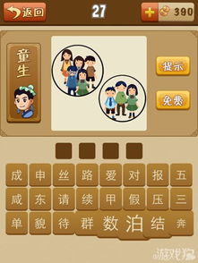 五猜游戏,挑战智慧极限