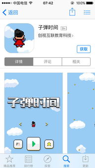 ios单价游戏,揭秘热门游戏背后的故事与玩法