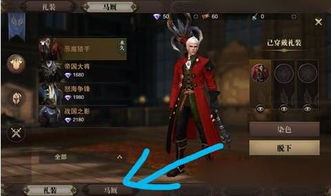 换马的游戏,掌握换马技巧攻略
