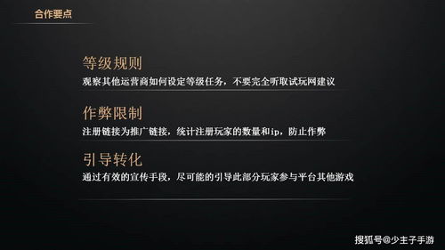工作游戏推广,策略与渠道全解析