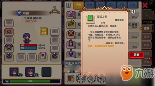 书籍游戏攻略,提升技能与乐趣