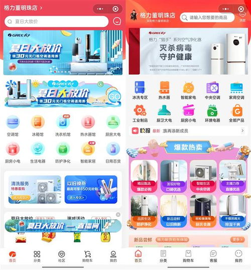 格力小游戏,格力高创新游戏激发编程兴趣”