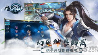 修真传游戏,仙侠世界中的奇幻冒险之旅