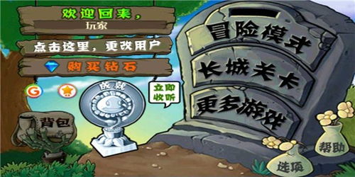 长城僵尸游戏,植物大战僵尸的东方传奇