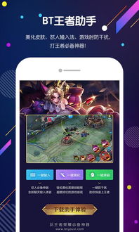 有游戏助手,畅享游戏新体验