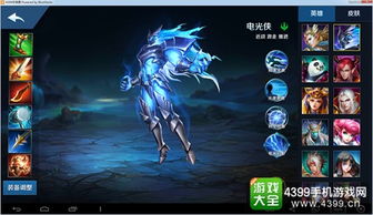 电光侠游戏,速度与激情的战场传奇