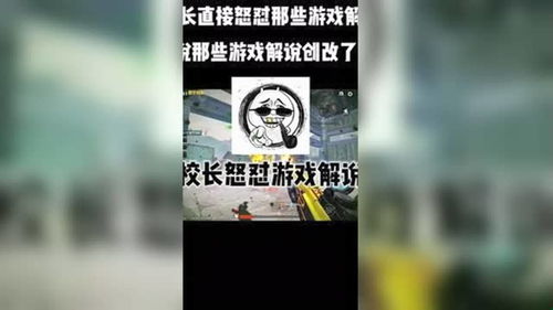 校长说了游戏,游戏在教育中的积极作用与未来展望”