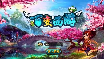 以西游游戏,经典IP手游盘点与攻略解析