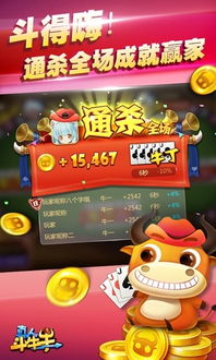 真人游戏斗牛,智慧对决的真人娱乐盛宴