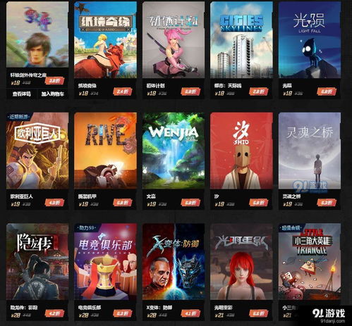 wegame打折游戏,畅享游戏盛宴