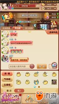 游戏也聊天,构建虚拟社交新天地