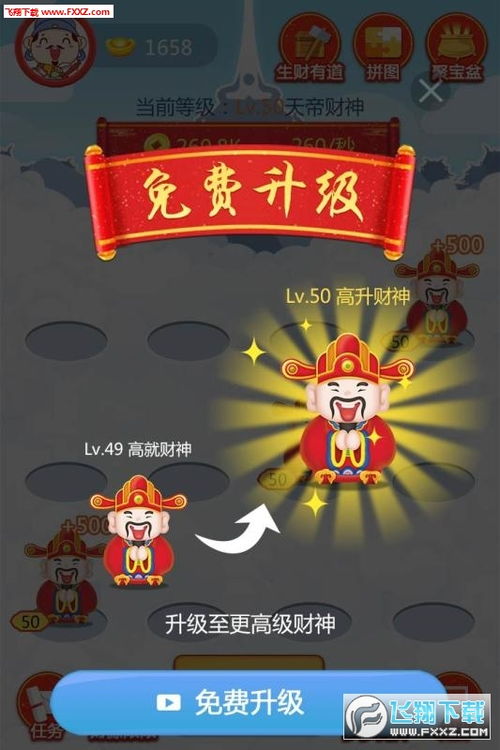 游戏养财神,畅享游戏乐趣与财富增长之旅