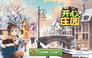 庄园游戏电脑,电脑版庄园游戏大盘点