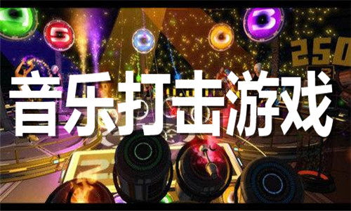 音音乐游戏,节奏与旋律的视听盛宴