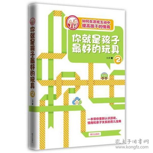 情商游戏玩具,互动式情商游戏玩具全解析