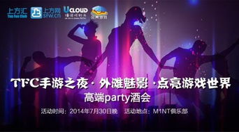 高档酒会游戏,高档酒会上的诗词盛宴