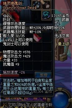 地灵绝魂剑