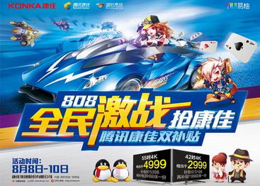 综艺电视游戏,创新互动体验引领娱乐新纪元