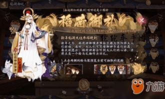 御币游戏,揭秘古代宫廷娱乐的智慧与魅力