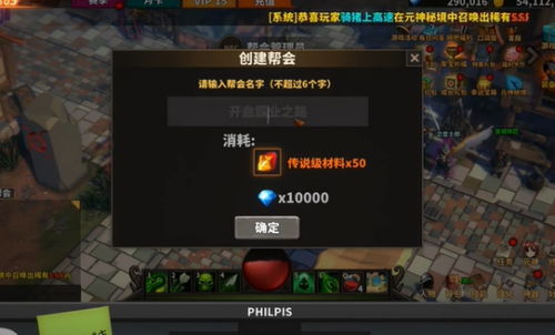 帮会创建游戏,打造传奇游戏世界的征途